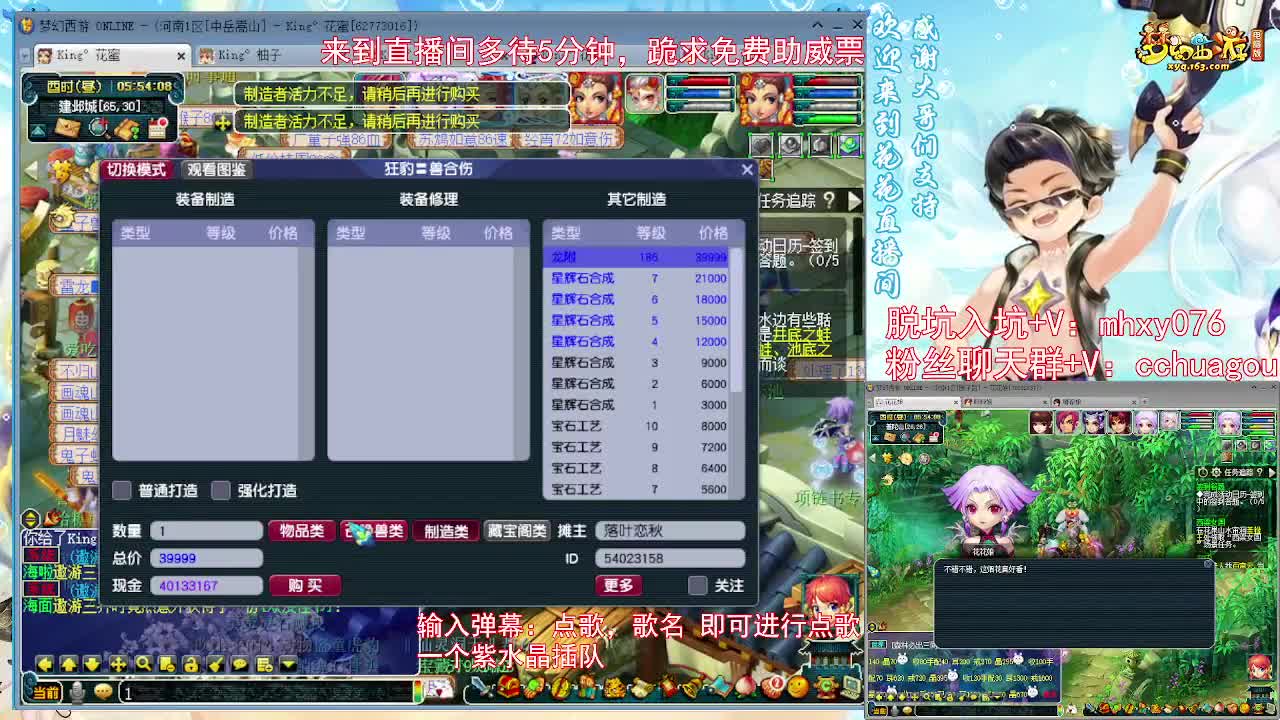 175双物理：自助点歌 第5段