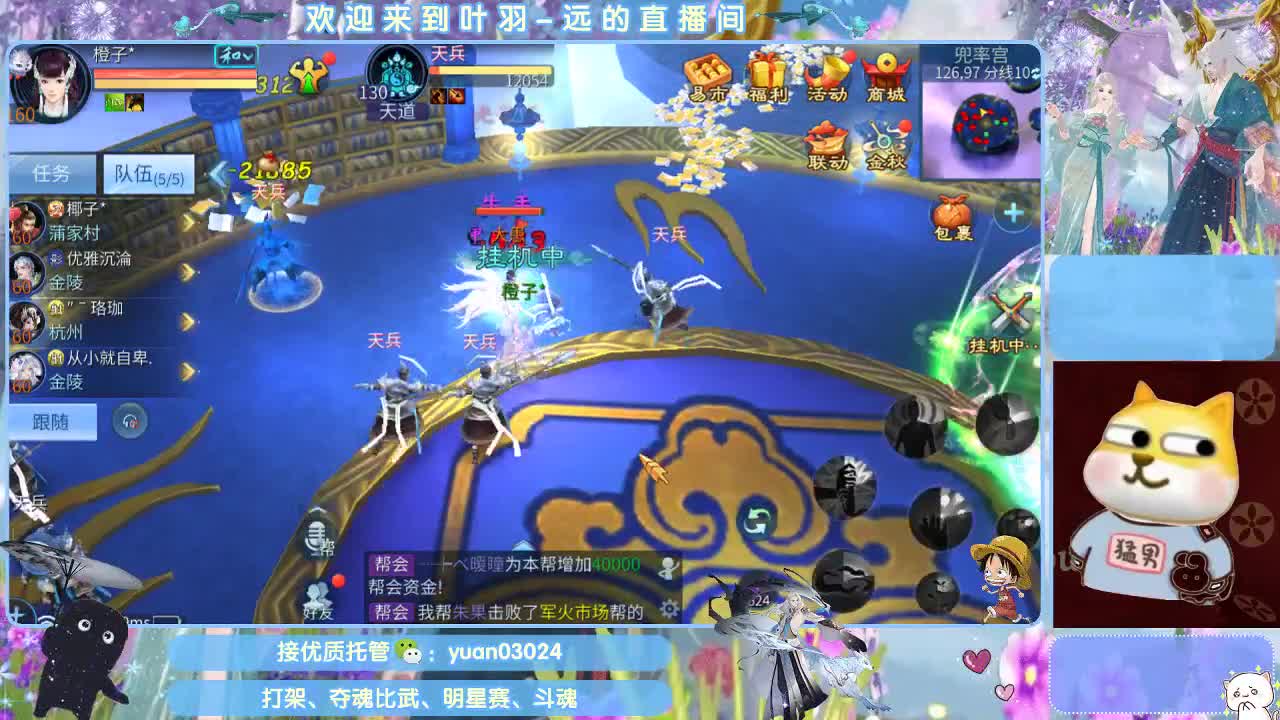 团队接新老区资源。 第9段