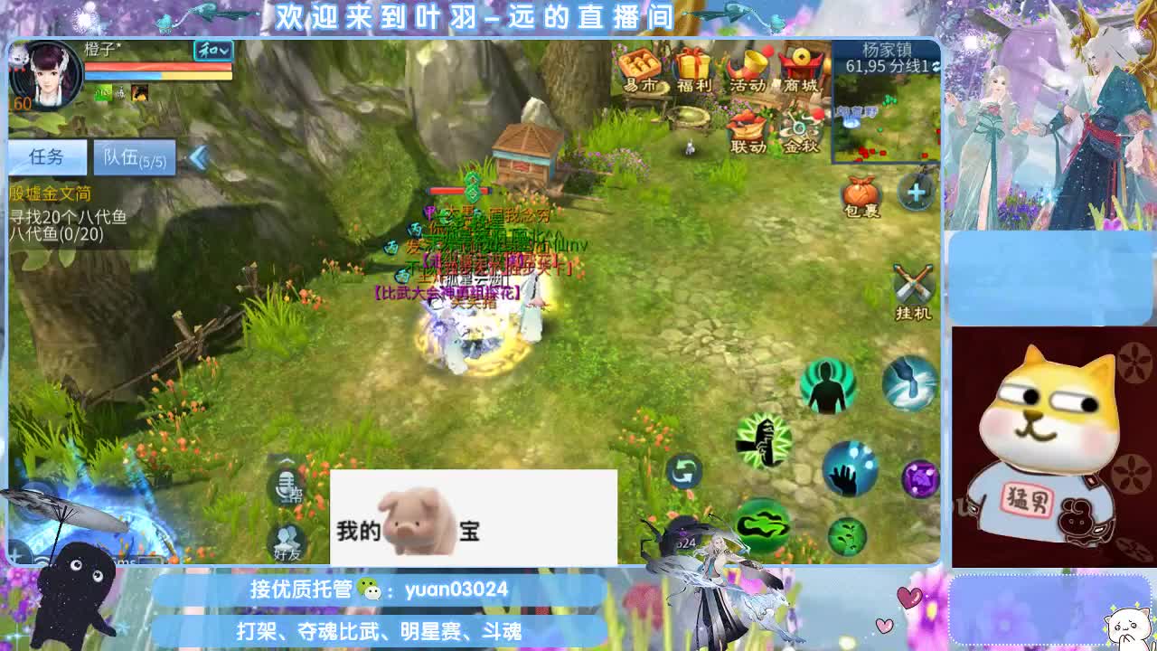 团队接新老区资源。 第2段