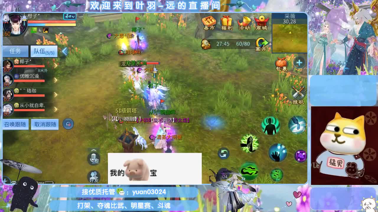 团队接新老区资源。 第3段
