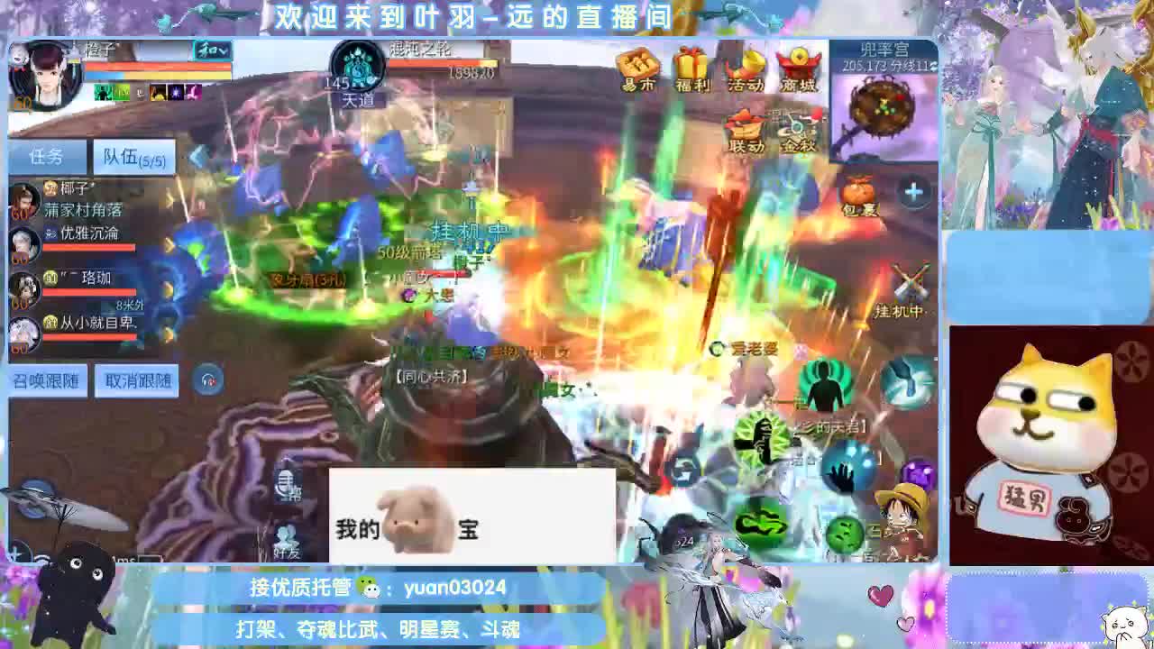 团队接新老区资源。 第4段