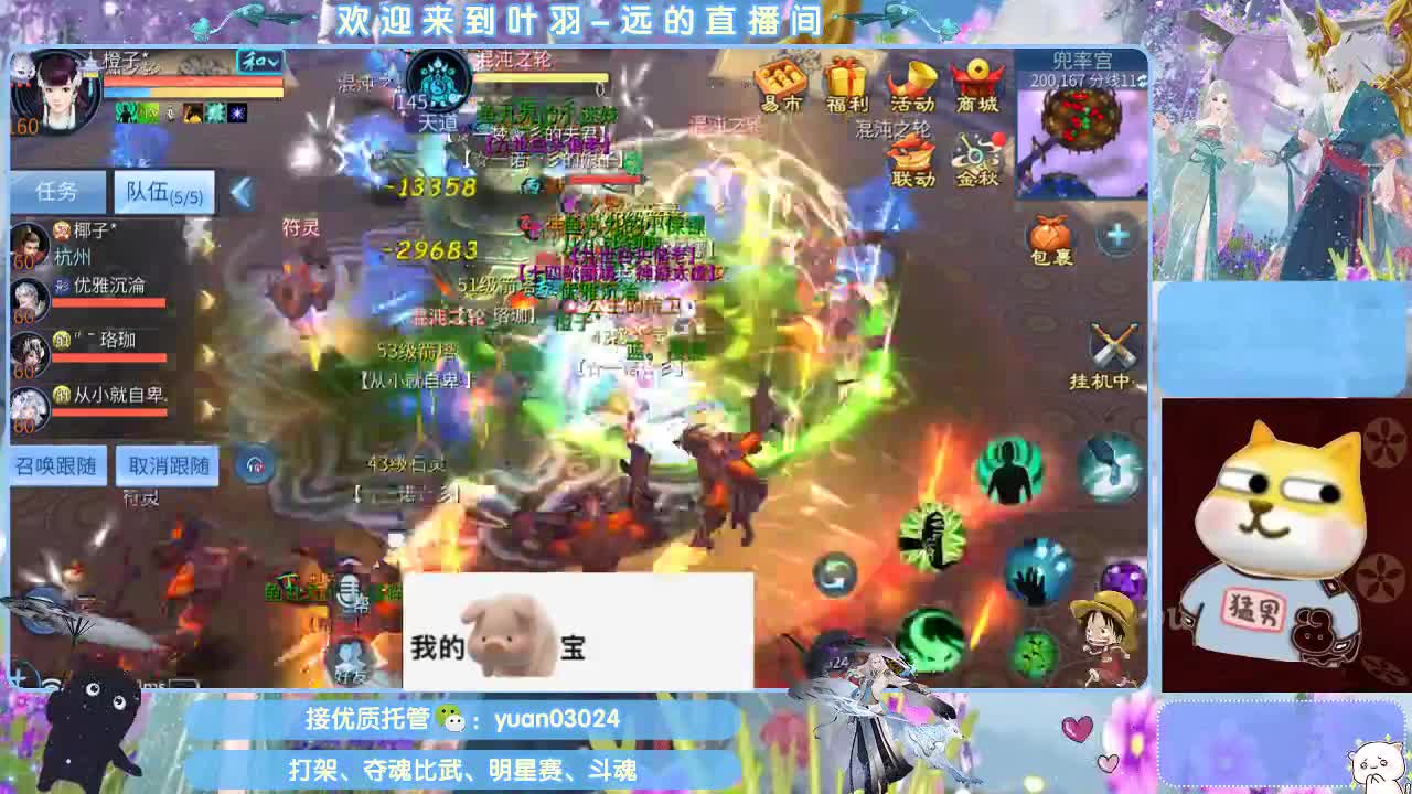 团队接新老区资源。 第5段
