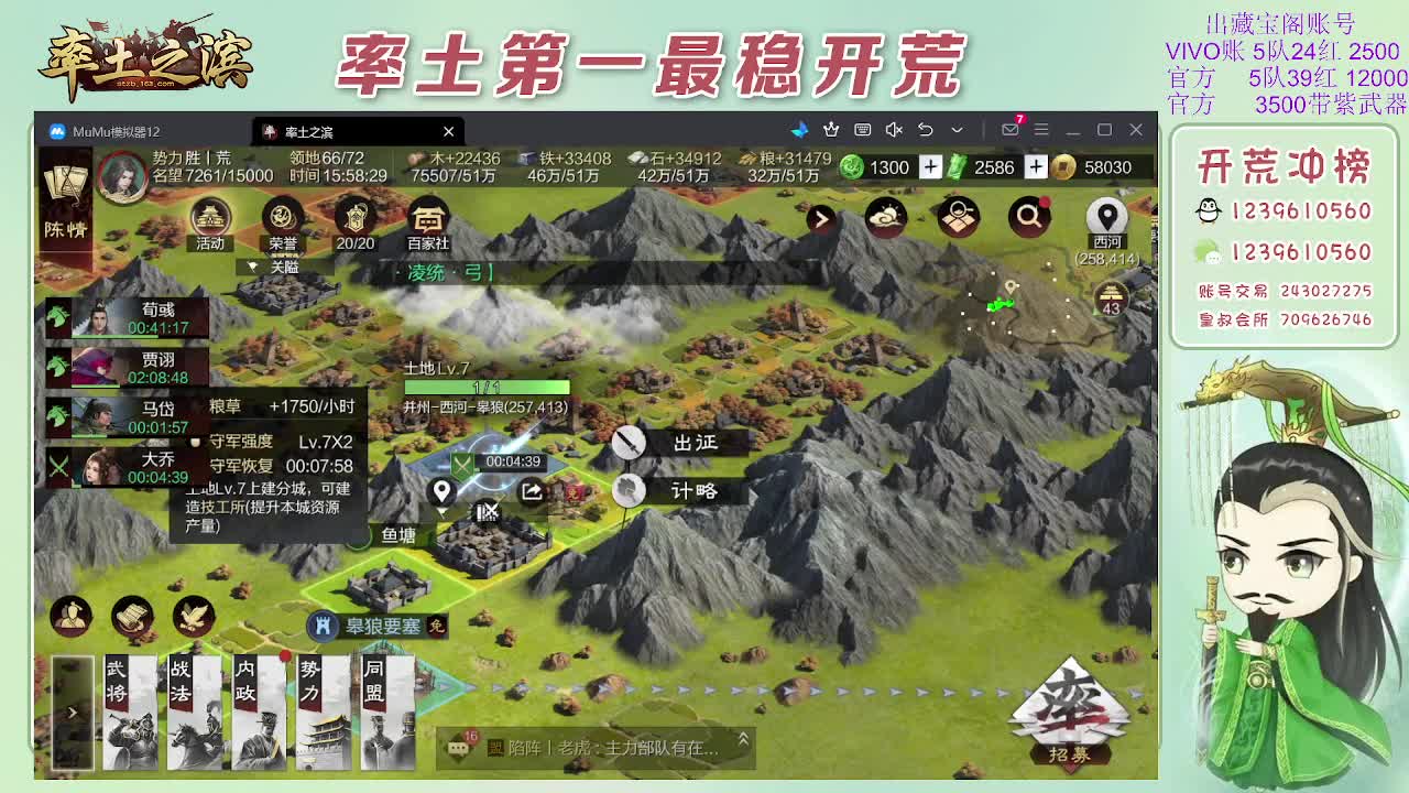 接开荒，冲榜第一 第3段