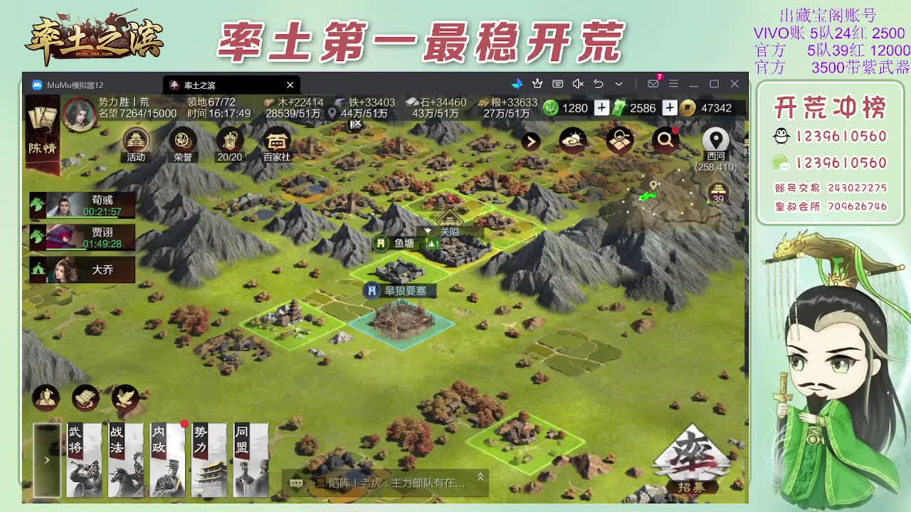 接开荒，冲榜第一 第4段