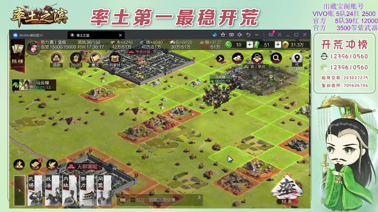 接开荒，冲榜第一 第6段