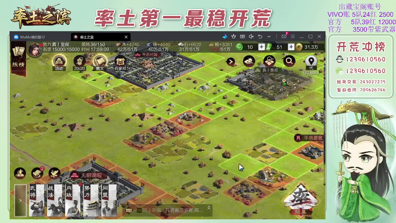 接开荒，冲榜第一 第7段
