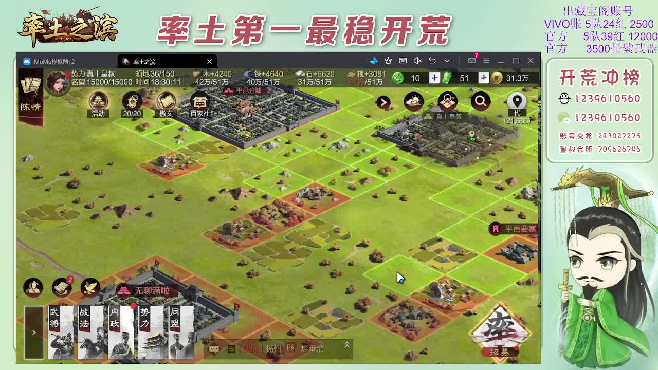 接开荒，冲榜第一 第8段