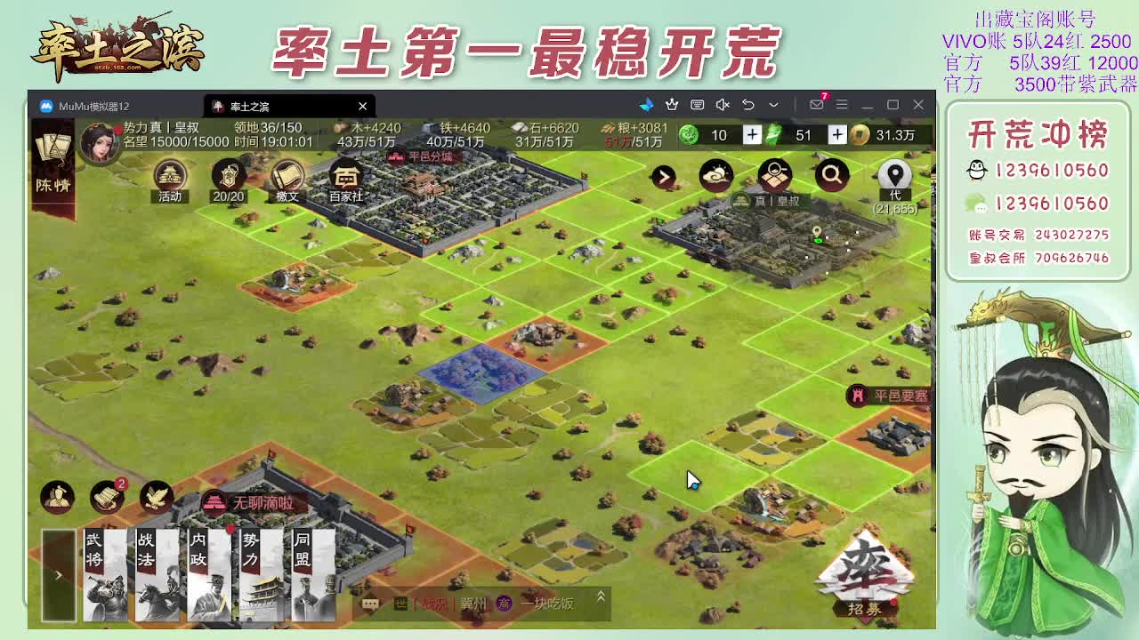 接开荒，冲榜第一 第9段