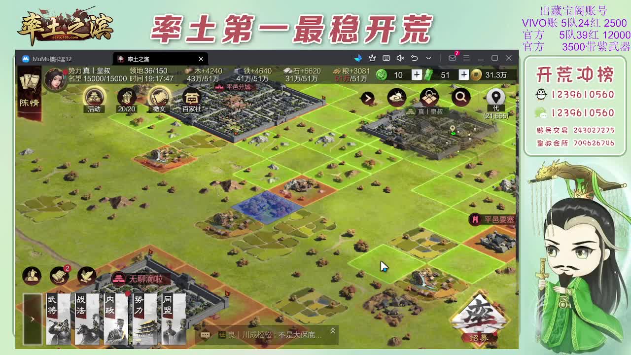接开荒，冲榜第一 第10段