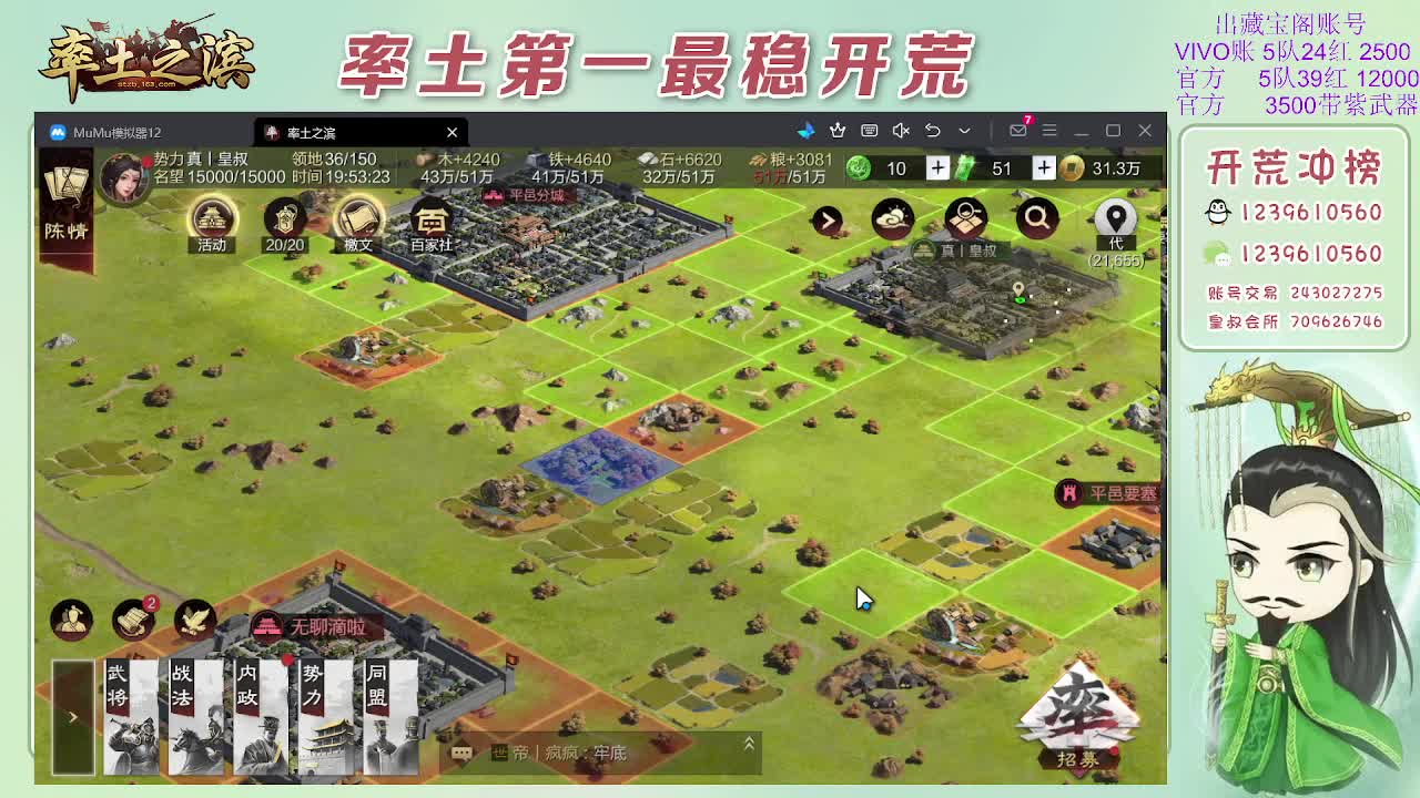 接开荒，冲榜第一 第11段