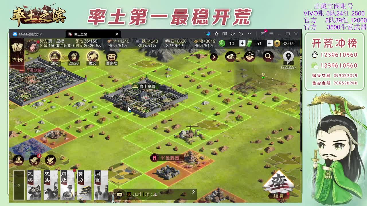 接开荒，冲榜第一 第12段