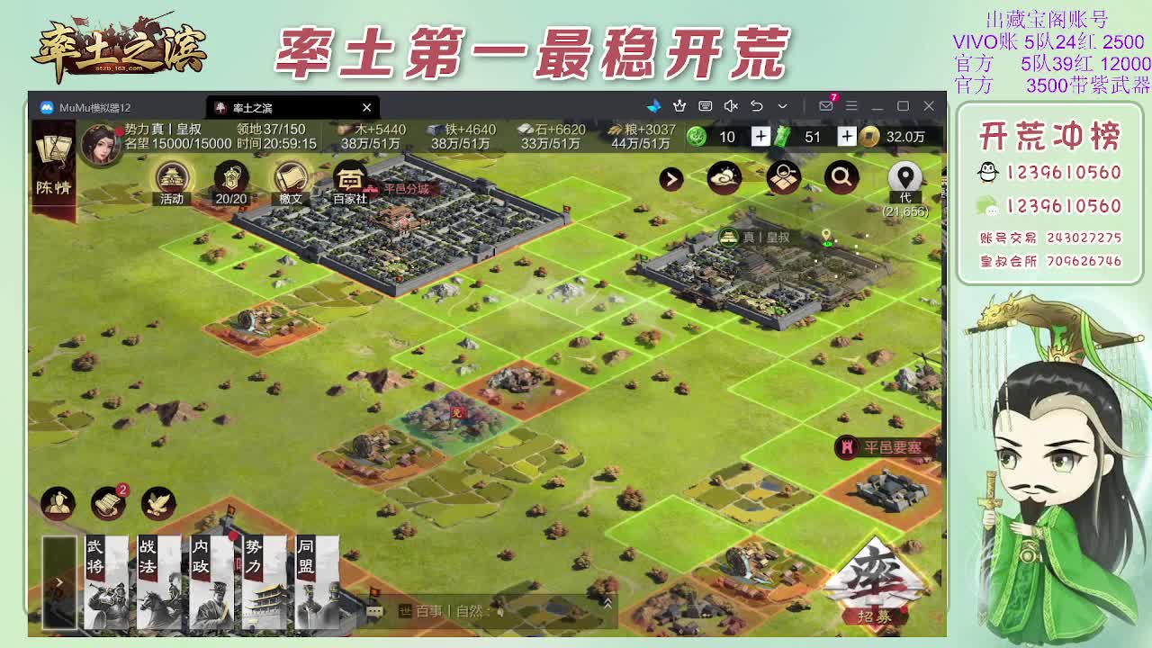 接开荒，冲榜第一 第1段