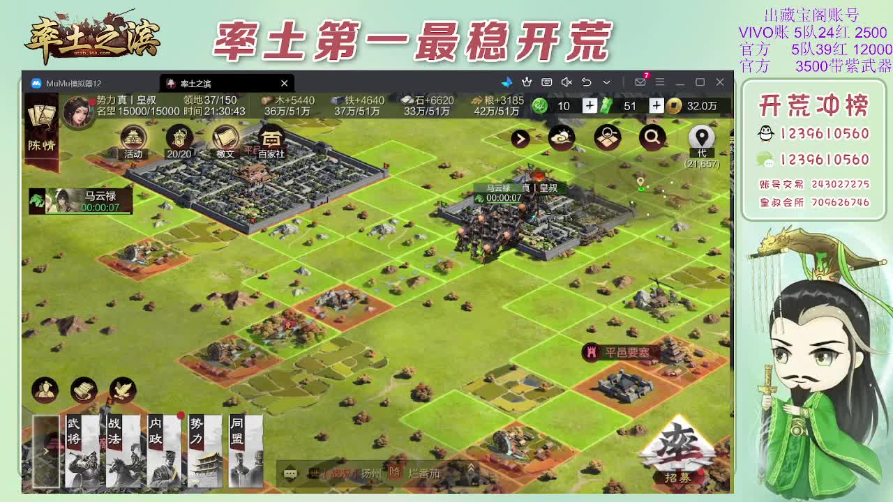 接开荒，冲榜第一 第2段