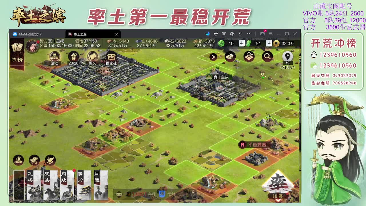 接开荒，冲榜第一 第3段