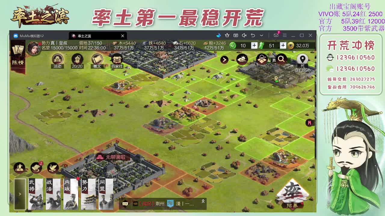 接开荒，冲榜第一 第4段