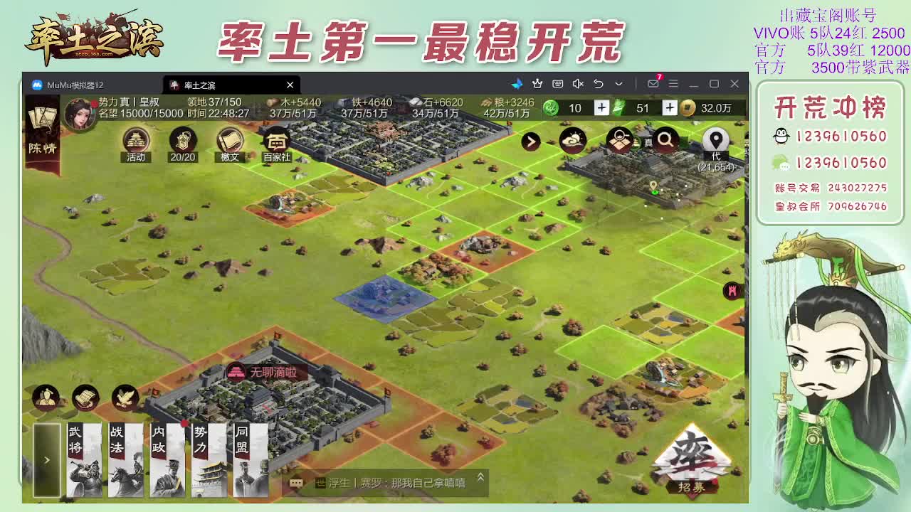 接开荒，冲榜第一 第5段