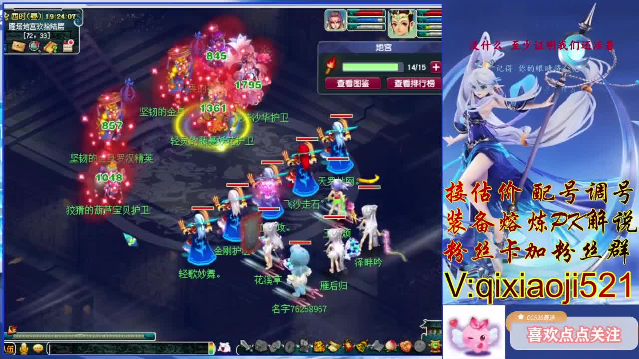 升级175通杀号养成 第3段