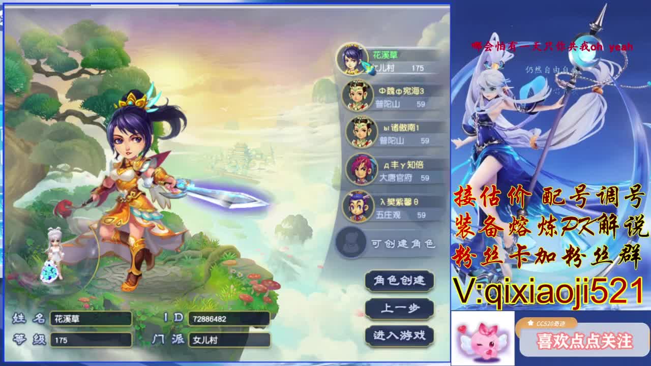 升级175通杀号养成 第6段