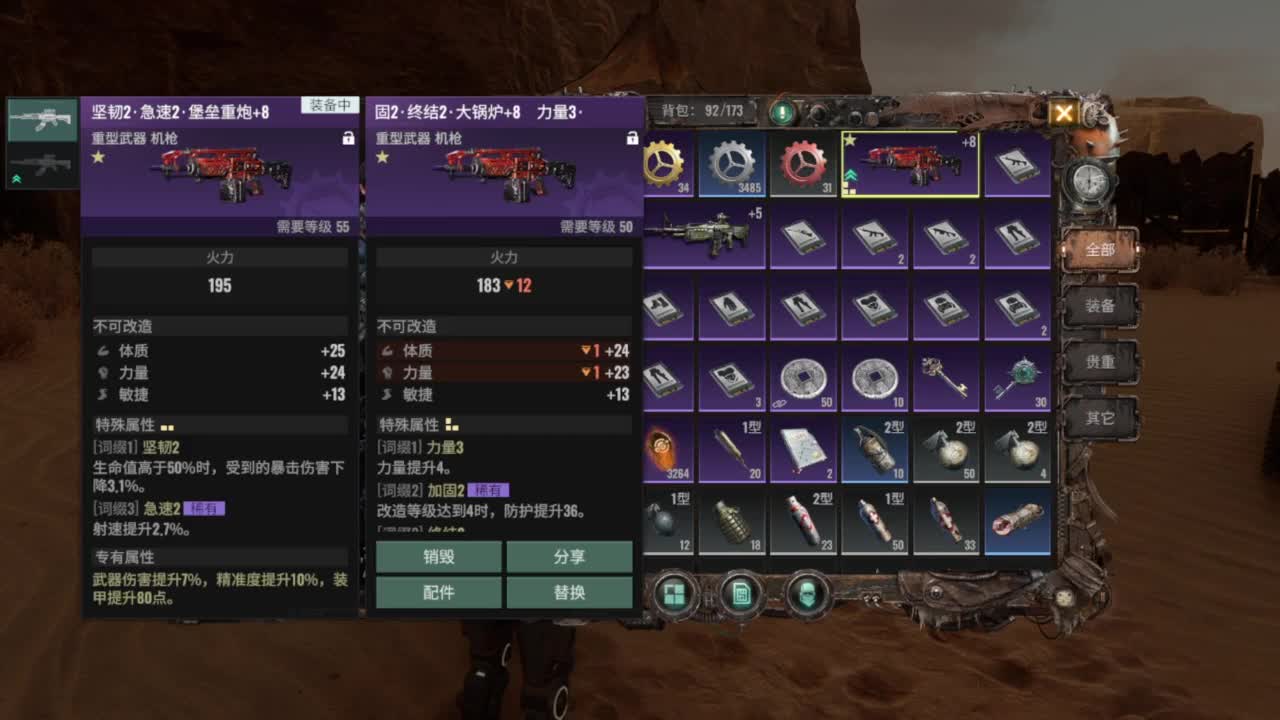 倒计时，高速免费，新起点 第12段