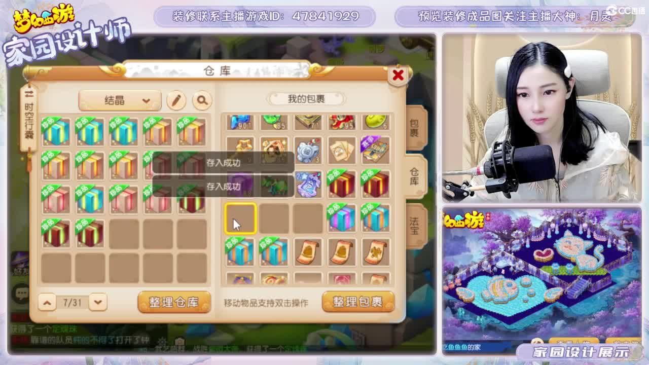 接家园设计和游戏托管 第7段