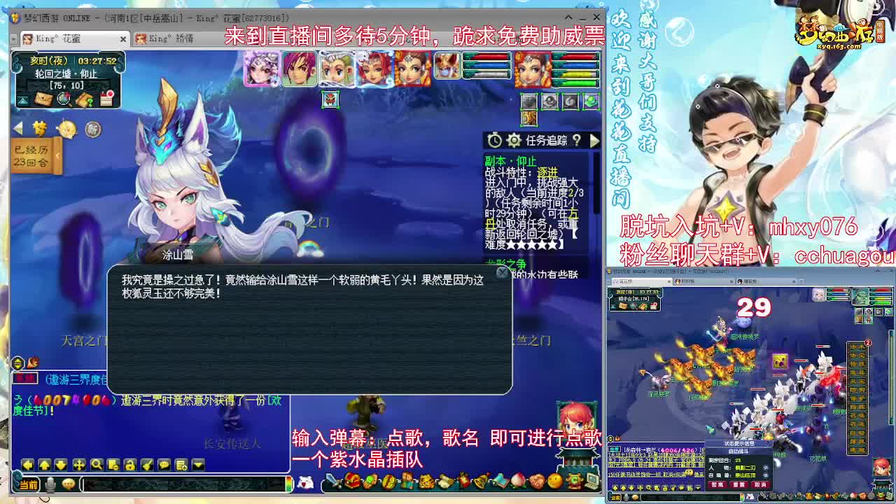 175双物理双龙：跪求助威票 第12段