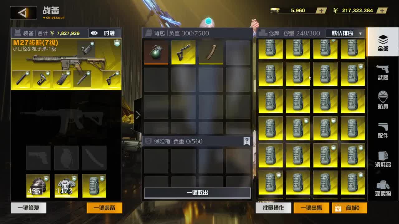 路漫漫而不知其修远兮 第6段