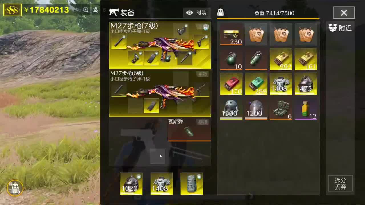 路漫漫而不知其修远兮 第11段