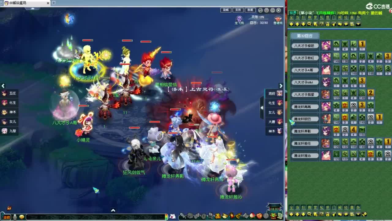 群雄逐鹿第六赛季决赛！ 第2段