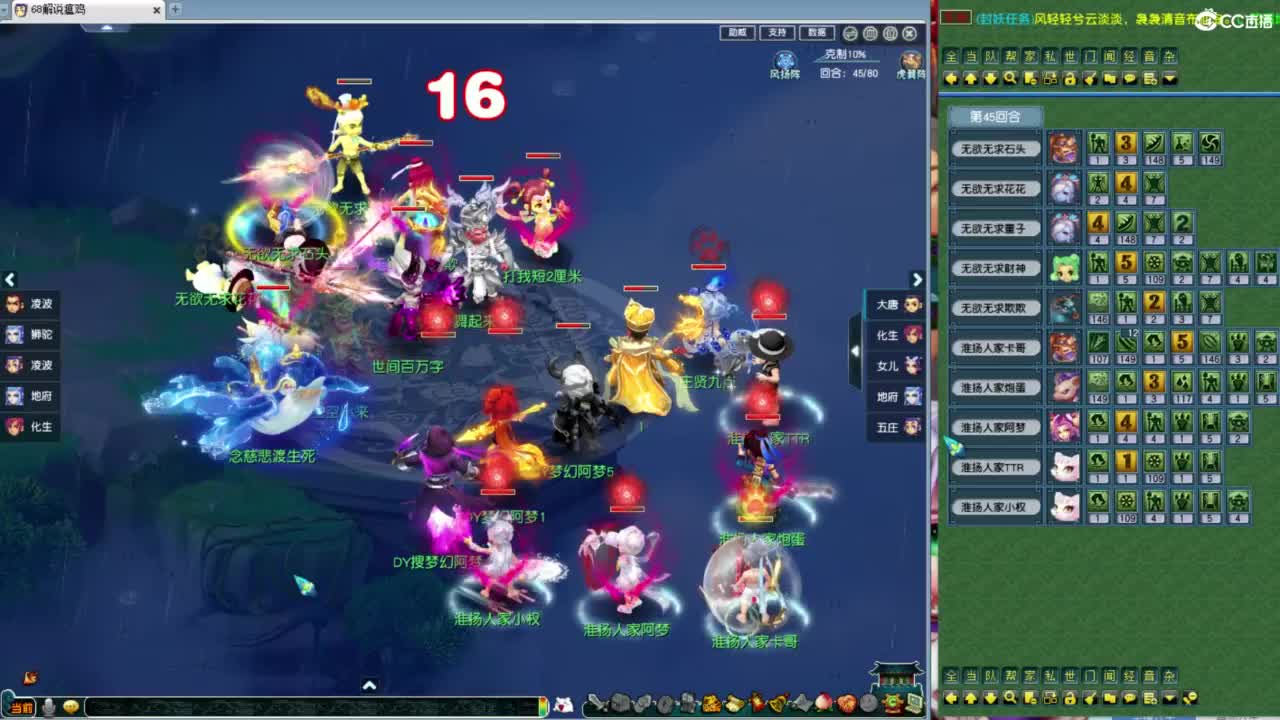 群雄逐鹿第六赛季决赛！ 第3段