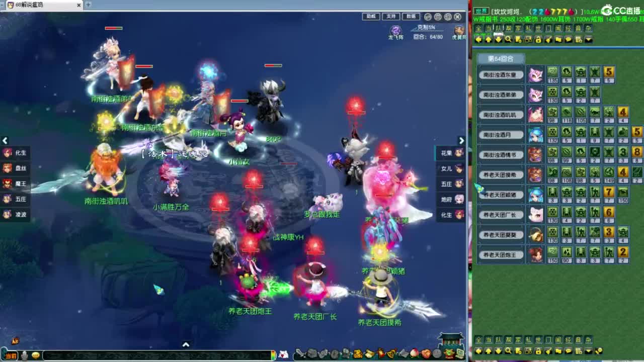 群雄逐鹿第六赛季决赛！ 第4段