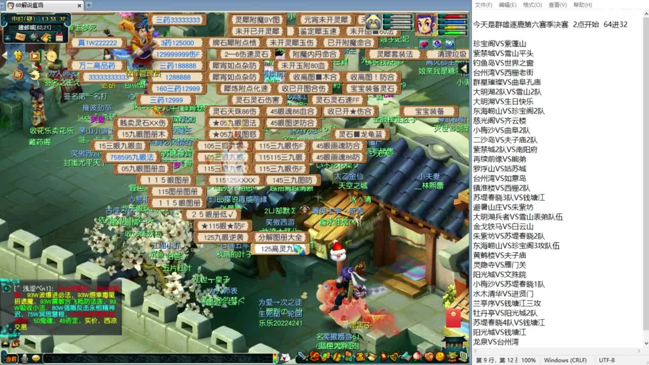 群雄逐鹿第六赛季决赛！ 第1段