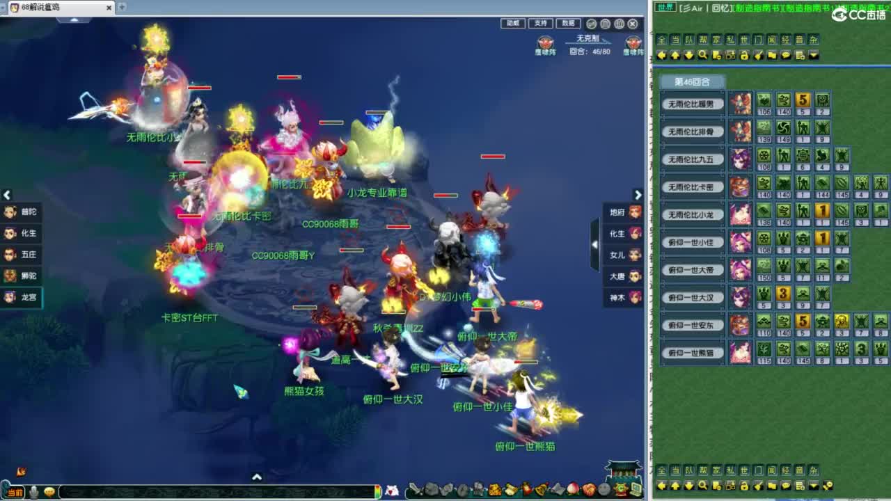 群雄逐鹿第六赛季决赛！ 第4段