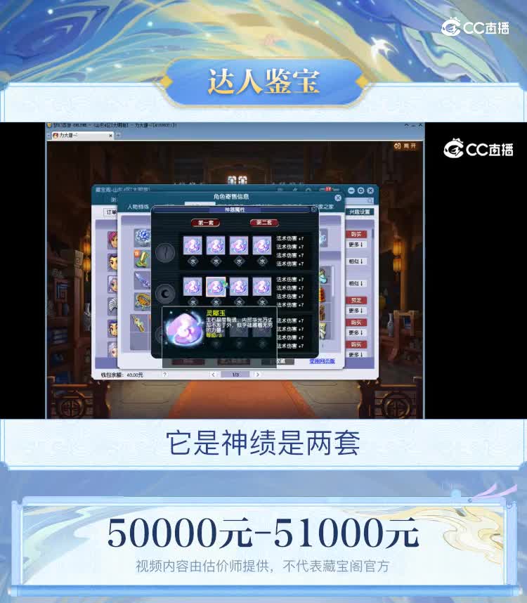 【主播点评】神木林