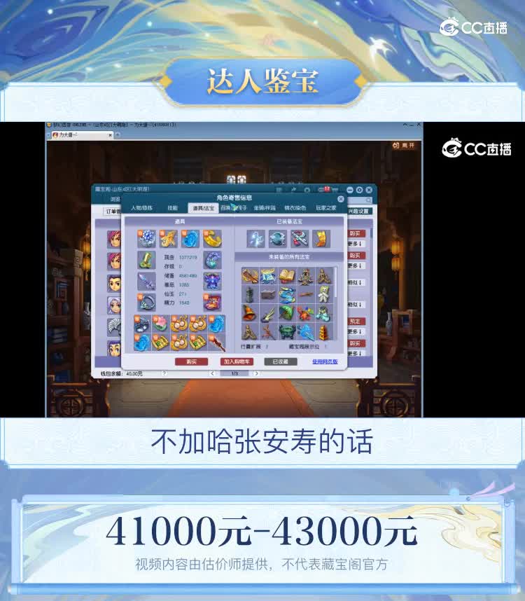 【主播点评】神木林
