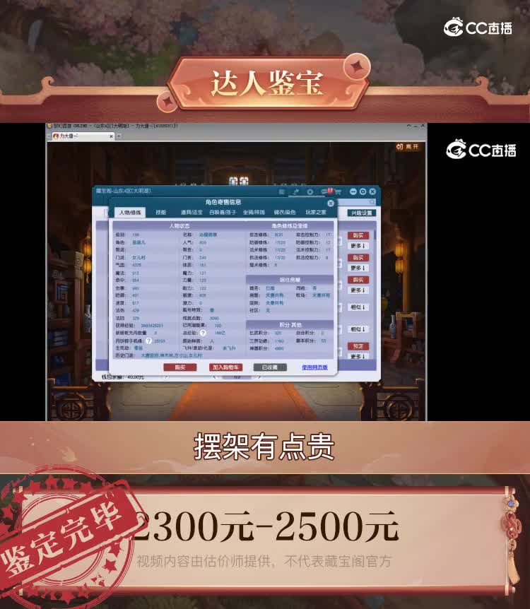 【主播点评】女儿村