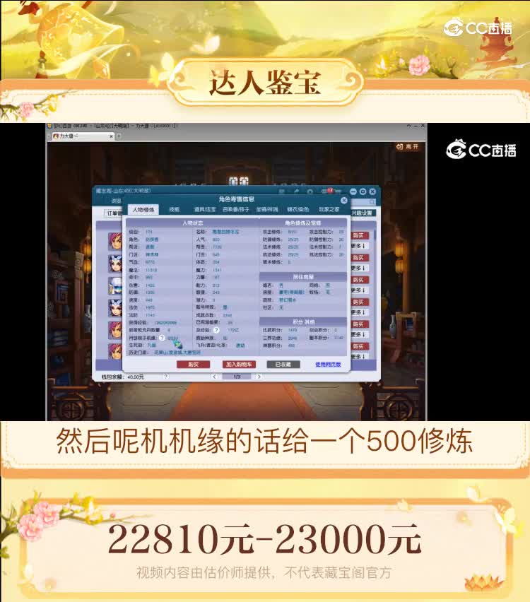 【主播点评】神木林