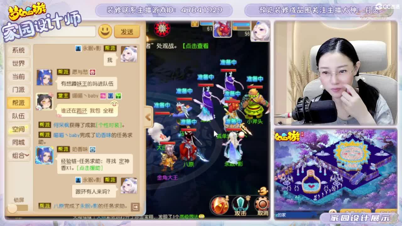 接家园设计和游戏托管 第2段