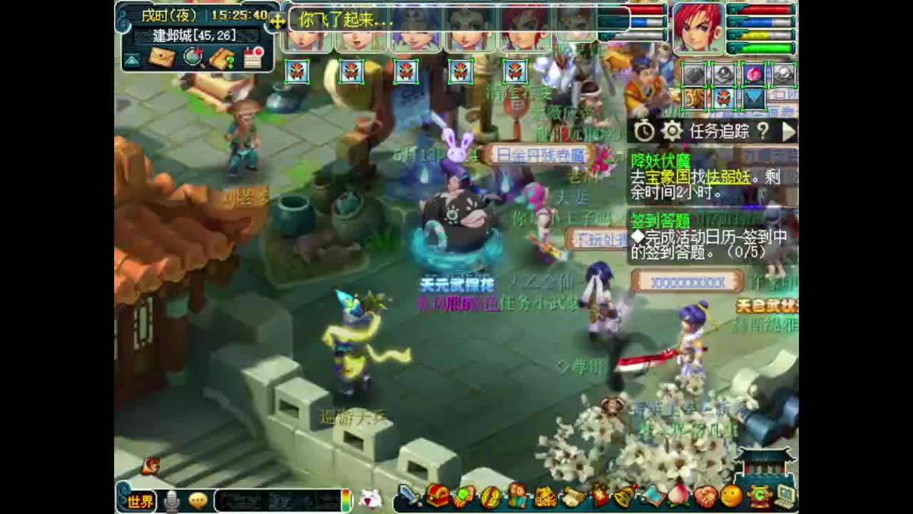 来日放肆逍遥也无妨 第1段