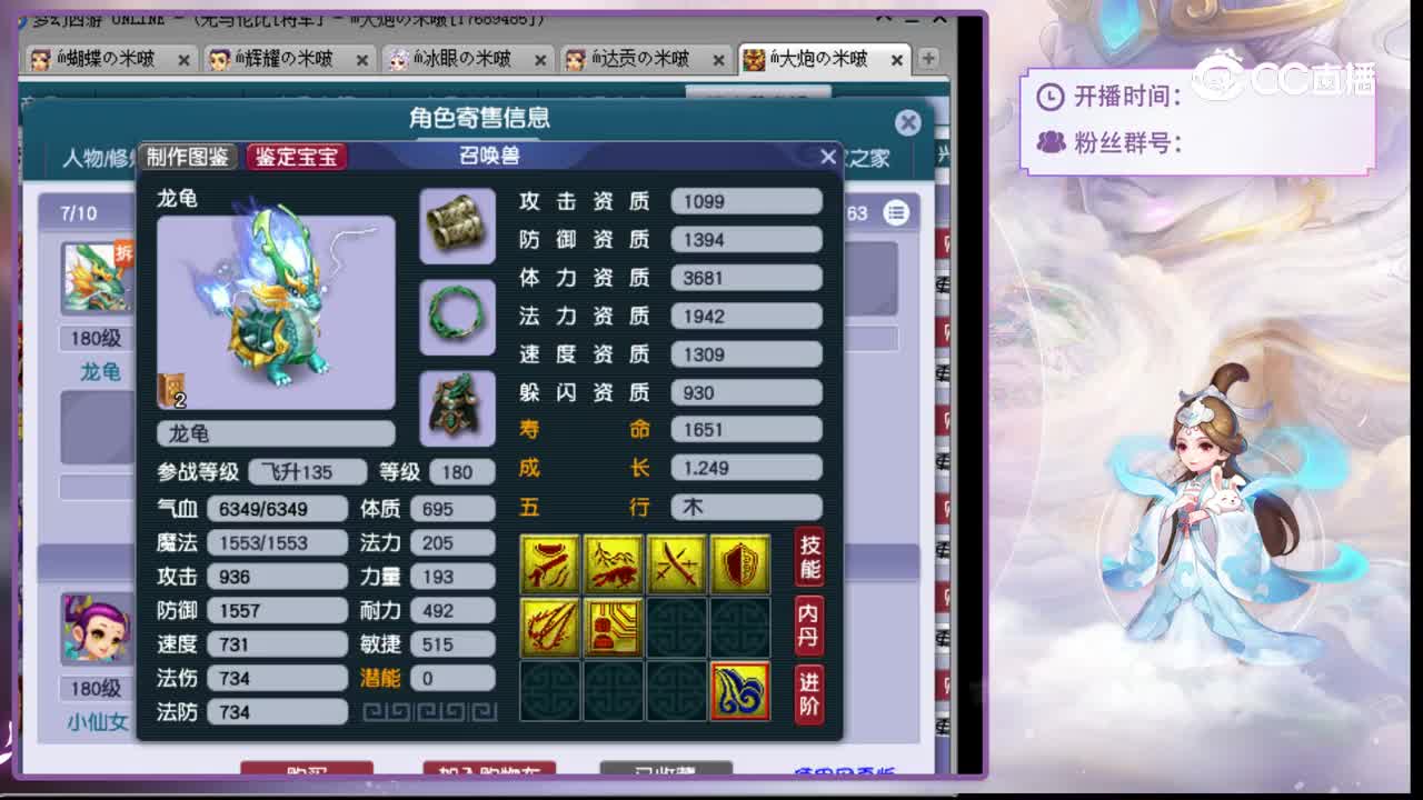 【主播点评】神木林