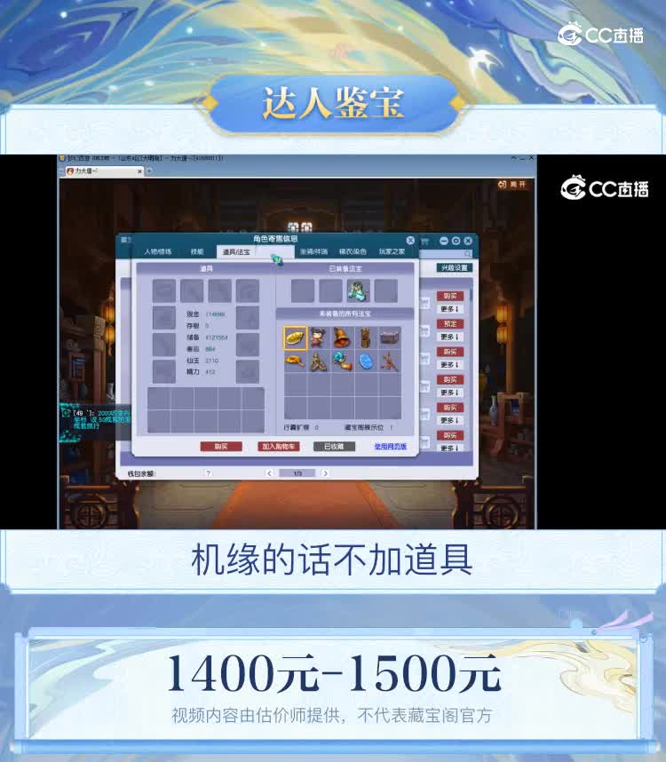 【主播点评】方寸山