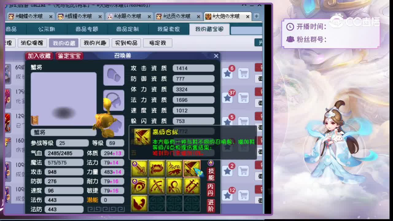 【主播点评】蟹将