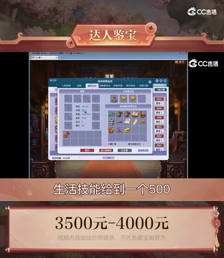 【主播点评】大唐官府