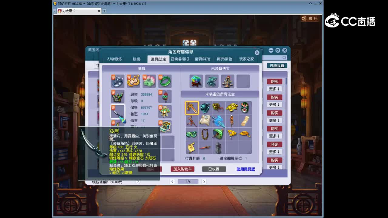 【主播点评】无底洞