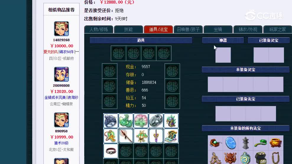 129龙宫
