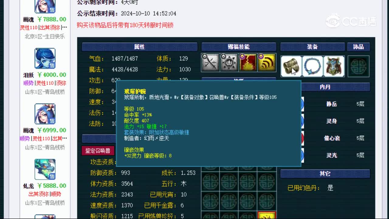 【主播点评】画魂