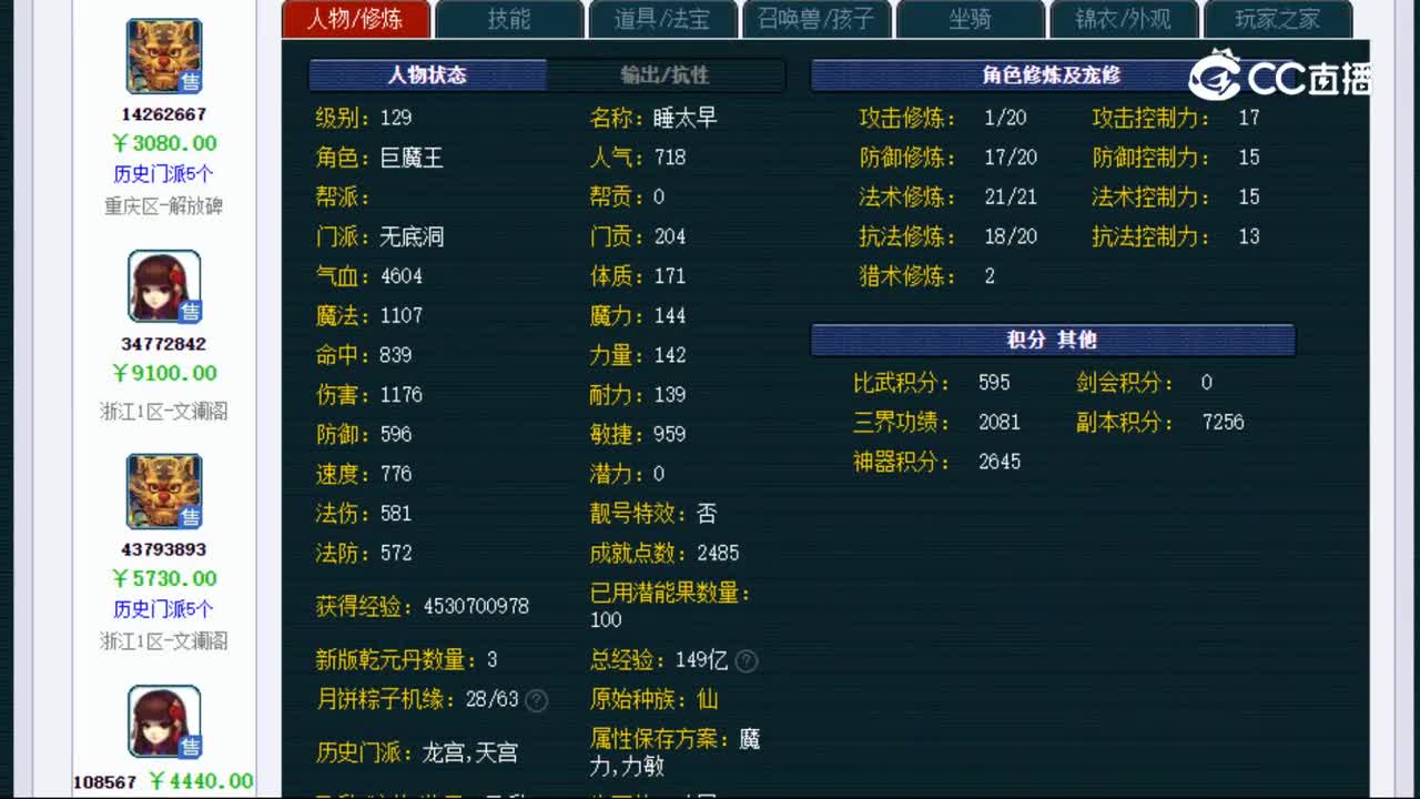 【主播点评】18170462