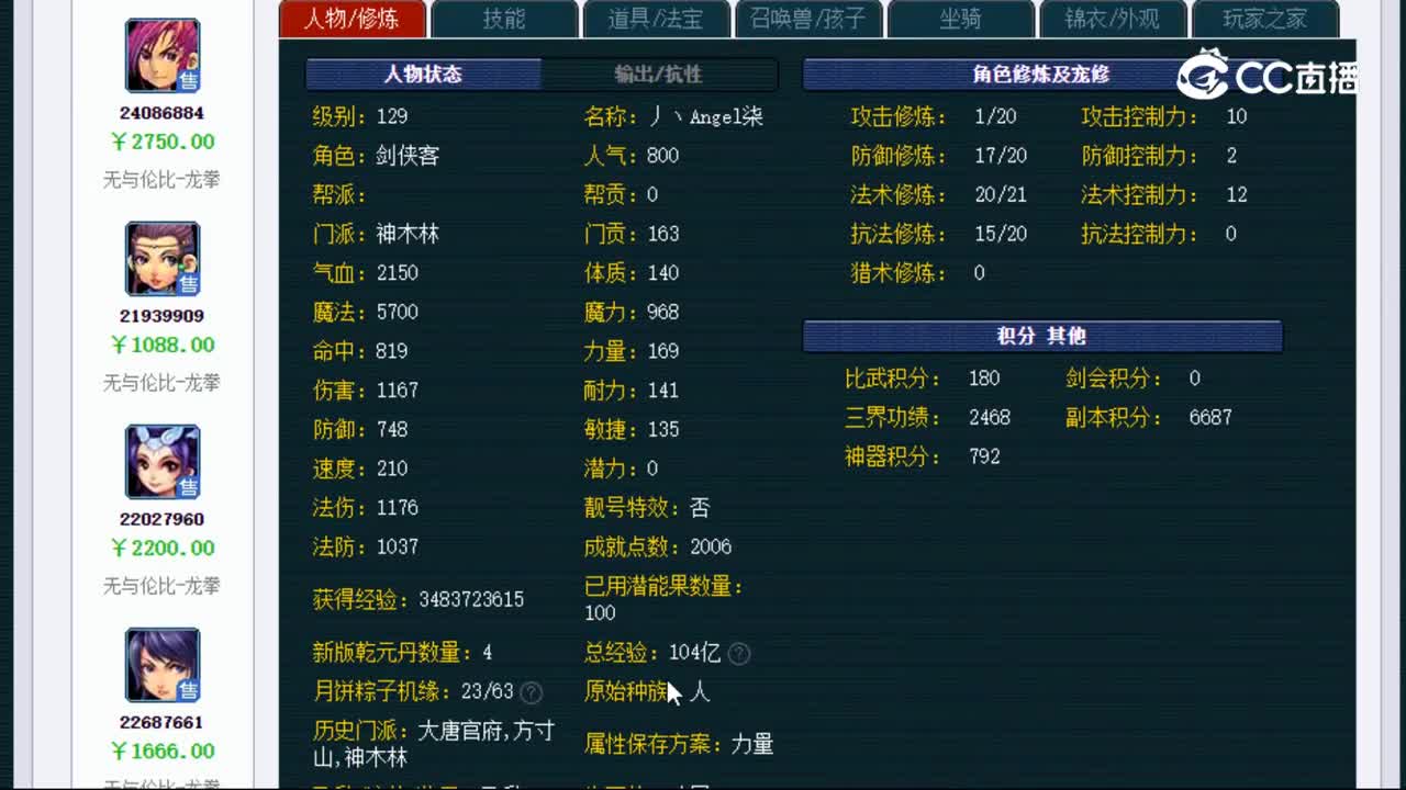 【主播点评】13586772