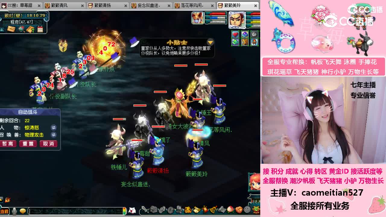 草莓甜飞天舞攻略 飞天舞副本全程教程！