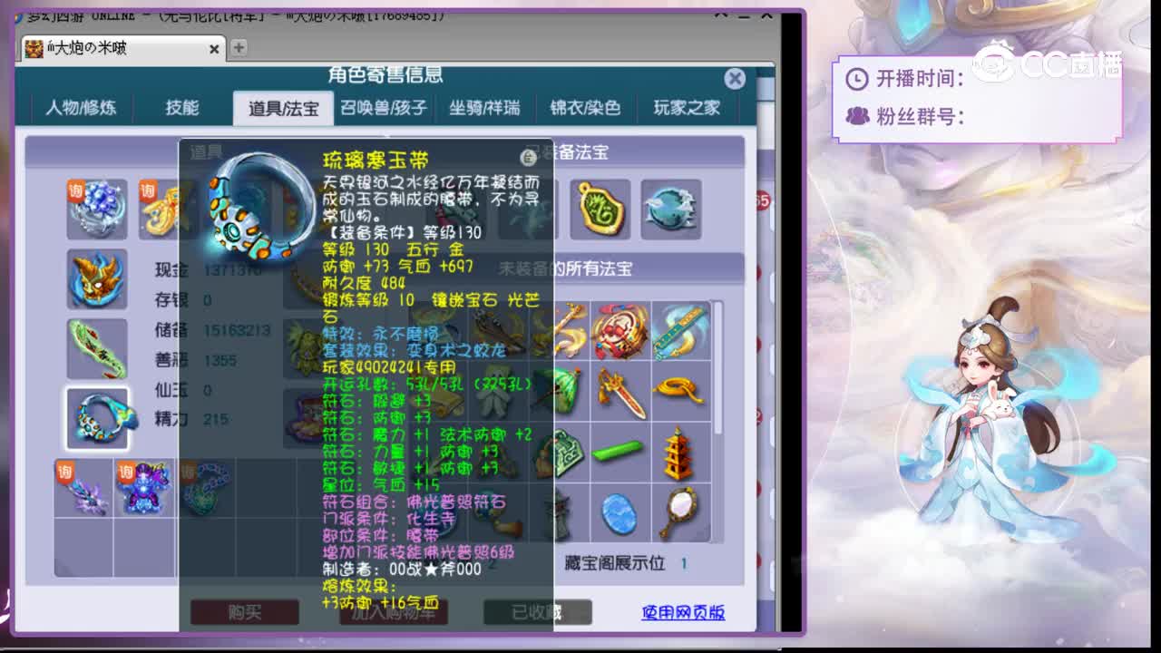 【主播点评】神木林