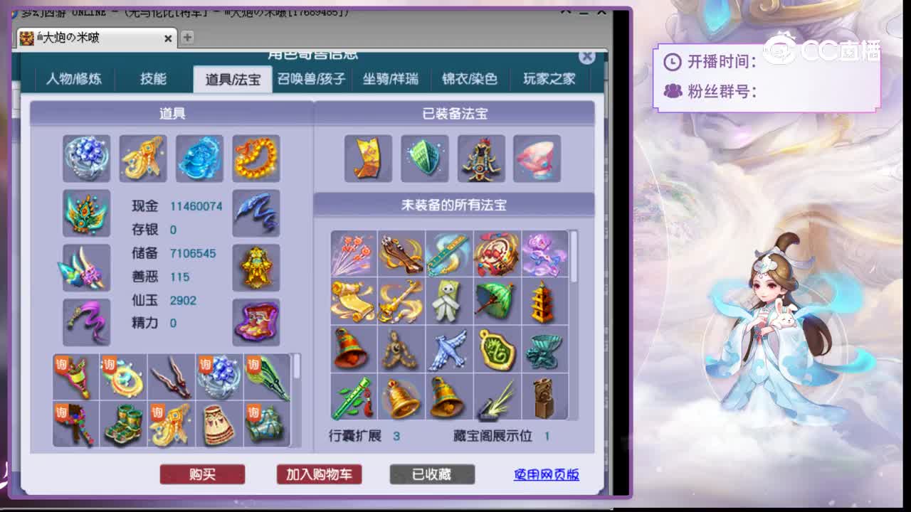 【主播点评】女儿村